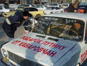 Подарок Путину, фото с сайта russlan-v.livejournal.com Подарок Путину, фото с сайта russlan-v.livejournal.com