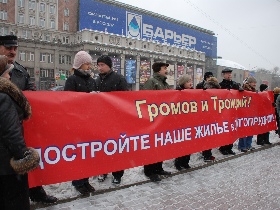 Митинг обманутых дольщиков Подмосковья. Фото Собкор®ru Митинг обманутых дольщиков Подмосковья. Фото Собкор®ru
