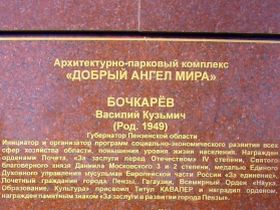 Ангел мира, фото Виктора Шамаева, Каспаров.Ru Ангел мира, фото Виктора Шамаева, Каспаров.Ru