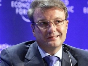 Герман Греф. Фото с сайта daylife.com Герман Греф. Фото с сайта daylife.com