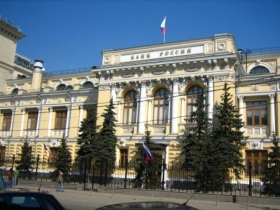 Центральный Банк России. Фото: trdn.ru