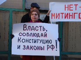 Пикет ОГФ у префектуры СВАО. Фото: Каспаров.Ru Пикет ОГФ у префектуры СВАО. Фото: Каспаров.Ru