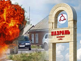 Назрань, Ингушетия. Фото: http://www.rambler.ru Назрань, Ингушетия. Фото: http://www.rambler.ru