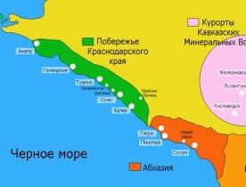 Сочи, Абхазия, изображение http://www.kandagar.com Сочи, Абхазия, изображение http://www.kandagar.com