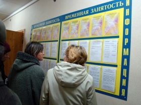 На бирже труда. Фото: Виктор Шамаев, Каспаров.Ru На бирже труда. Фото: Виктор Шамаев, Каспаров.Ru