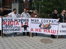 Пикет предпринимателей Воронежа, фото: Максим Любимов, Каспаров.Ru Пикет предпринимателей Воронежа, фото: Максим Любимов, Каспаров.Ru