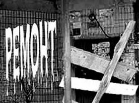 Ремонт. Фото: с сайта home-collection.ru Ремонт. Фото: с сайта home-collection.ru