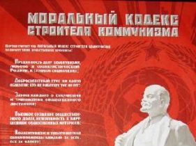 Моральный кодекс, фото с сайта chron.eduhmao.ru Моральный кодекс, фото с сайта chron.eduhmao.ru