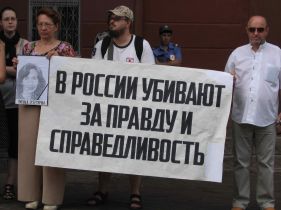 Пикет памяти Натальи Эстемировой, фото: Мария Петрова, Каспаров.Ru Пикет памяти Натальи Эстемировой, фото: Мария Петрова, Каспаров.Ru