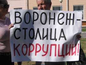 Воронежские предприниматели на пикете. Фото: Егор Гусев Воронежские предприниматели на пикете. Фото: Егор Гусев