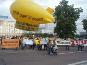 Акция дольщиков. Фото: ikd.ru Акция дольщиков. Фото: ikd.ru