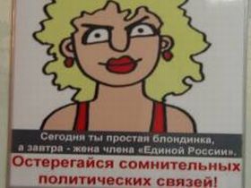 Сторонники "Единой России", фото с сайта deita.ru Сторонники "Единой России", фото с сайта deita.ru