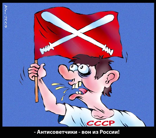 Активист движения "Наши". Карикатура. Активист движения "Наши". Карикатура.