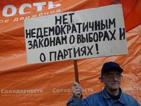 Митинг "Солидарности". Фото Каспарова.Ru Митинг "Солидарности". Фото Каспарова.Ru