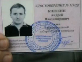 Член ТИКа "Зябликово" Андрей Клюкин, кадр из ЖЖ Игоря Драндина Член ТИКа "Зябликово" Андрей Клюкин, кадр из ЖЖ Игоря Драндина