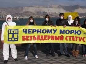 Пикет против перевозки ядерных отходов по Черному морю. Фото: АНО "Новороссийский комитет по правам человека" Пикет против перевозки ядерных отходов по Черному морю. Фото: АНО "Новороссийский комитет по правам человека"