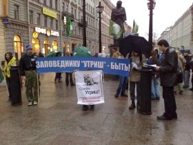 Акция в защиту Утриша. Фото: Георгий Глазунов Акция в защиту Утриша. Фото: Георгий Глазунов