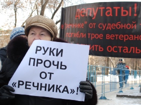 Митинг жителей поселка Речника на Чистопрудном бульваре. Фото Каспарова.Ru Митинг жителей поселка Речника на Чистопрудном бульваре. Фото Каспарова.Ru