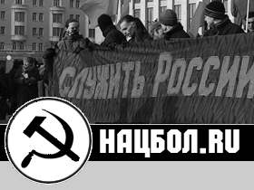 Логотип Нацбол.Ру. Иллюстрация nazbol.ru Логотип Нацбол.Ру. Иллюстрация nazbol.ru