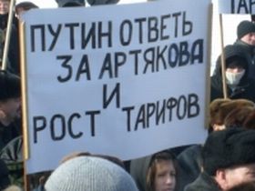 Митинг в Самаре, Фото: foto.proletarism.ru (с) Митинг в Самаре, Фото: foto.proletarism.ru (с)