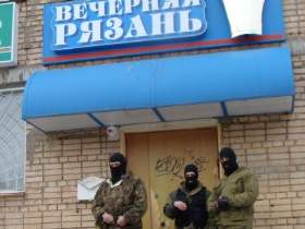 Захват редакции "Вечерней Рязани". Фото nasharyazan.ru Захват редакции "Вечерней Рязани". Фото nasharyazan.ru