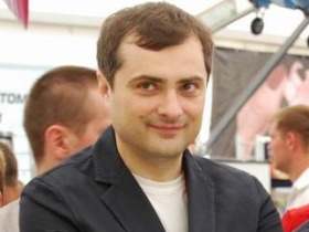 Владислав Сурков. Фото с сайта molgvardia.ru Владислав Сурков. Фото с сайта molgvardia.ru