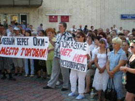 Пикет в Орле. фото Саввы Григорьевой, Каспаров.Ru Пикет в Орле. фото Саввы Григорьевой, Каспаров.Ru