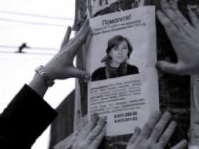 Пропал человек. Фото: e-crimea.info Пропал человек. Фото: e-crimea.info