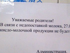 Нет молока, фото Виктора Надеждина, Каспаров.Ru Нет молока, фото Виктора Надеждина, Каспаров.Ru