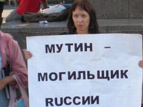 Пикет "Стратегия-31" в Благовещенске. Фото пресс-службы ОГФ, Каспаров.Ru Пикет "Стратегия-31" в Благовещенске. Фото пресс-службы ОГФ, Каспаров.Ru