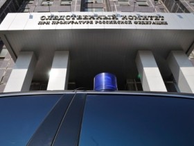 Следственный комитет. Фото с сайта Slon.ru Следственный комитет. Фото с сайта Slon.ru