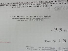 Судебное дело, фото Светланы Кравченко, Каспаров.Ru Судебное дело, фото Светланы Кравченко, Каспаров.Ru