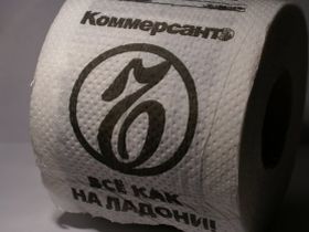 Коммерсант, фото с сайта advtime.ru Коммерсант, фото с сайта advtime.ru