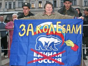 "Единая Россия" фото с сайта www.narubezhe.ru "Единая Россия" фото с сайта www.narubezhe.ru