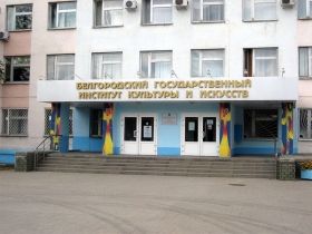 БелГИКИ, 1000vuzov.ru БелГИКИ, 1000vuzov.ru