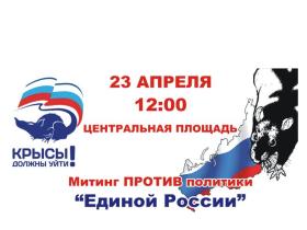 Баннер "Крысы должны уйти". Изображение из блога artem-samsonov.livejournal.com Баннер "Крысы должны уйти". Изображение из блога artem-samsonov.livejournal.com
