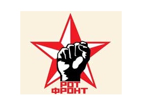 Партия "РОТ фронт". Изображение: s-pravdoy.ru Партия "РОТ фронт". Изображение: s-pravdoy.ru