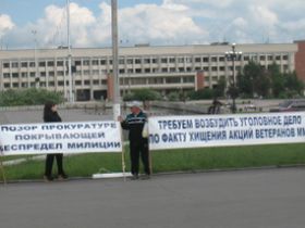 Акция ветеранов ММК, фото Андрея Романова для Каспарова.Ru Акция ветеранов ММК, фото Андрея Романова для Каспарова.Ru