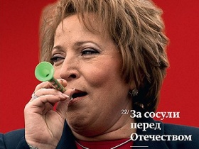 Обложка журнала "Власть". Фото с сайта kommersant.ru Обложка журнала "Власть". Фото с сайта kommersant.ru