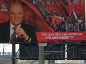 Билборд КПРФ. Фото: kprf.ru Билборд КПРФ. Фото: kprf.ru