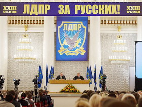 ЛДПР. Фото ldpr.ru ЛДПР. Фото ldpr.ru