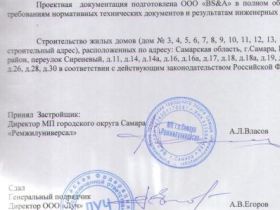 Акт приемки домов "Озерного", фото Парла Валерина, Каспаров.Ru Акт приемки домов "Озерного", фото Парла Валерина, Каспаров.Ru