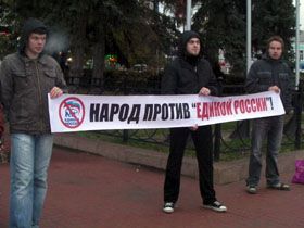 Митинг против "Единой России", фото Софьи Крапоткиной, Каспаров.Ru Митинг против "Единой России", фото Софьи Крапоткиной, Каспаров.Ru