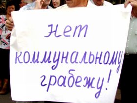 "Против коммунальных грабежей". Фото: Виктор Надеждин, Каспаров.Ru