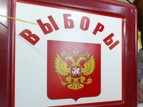 Выборы. Фото: korrespondent.net Выборы. Фото: korrespondent.net