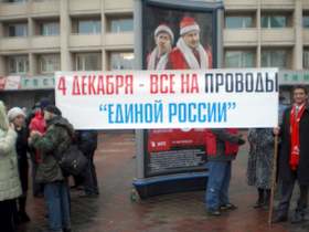 Проводы "ЕдРа" в Орле. Фото Саввы Григорьева, Каспаров.Ru Проводы "ЕдРа" в Орле. Фото Саввы Григорьева, Каспаров.Ru