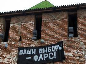 Ваши выборы — фарс. Фото Виктора Крапивина, Каспаров.Ru Ваши выборы — фарс. Фото Виктора Крапивина, Каспаров.Ru