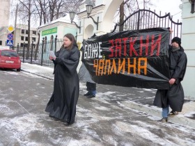 Акция против протоиерея Всеволода Чаплина. Фото с сайта "Автономное действие" Акция против протоиерея Всеволода Чаплина. Фото с сайта "Автономное действие"
