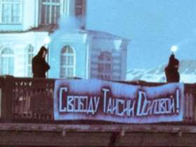 Акция в поддержку Таисии Осиповой. Фото: www.drugros.ru Акция в поддержку Таисии Осиповой. Фото: www.drugros.ru