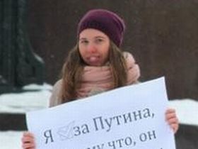 "Я за Путина!" Фрагмент фото с сайта blogs.mail.ru "Я за Путина!" Фрагмент фото с сайта blogs.mail.ru